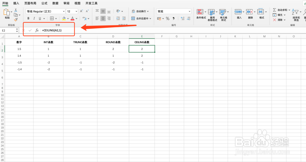 Excel怎么取整数，Excel取整函数方法有那些？