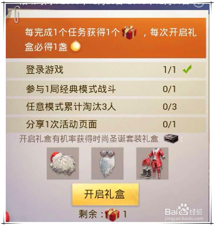 刺激战场点亮圣诞树怎么玩?亮圣诞树玩法介绍。