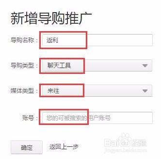 阿里妈妈返利怎么用