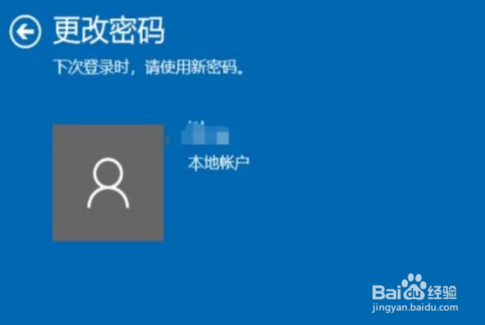 Win8下如何取消开机密码？