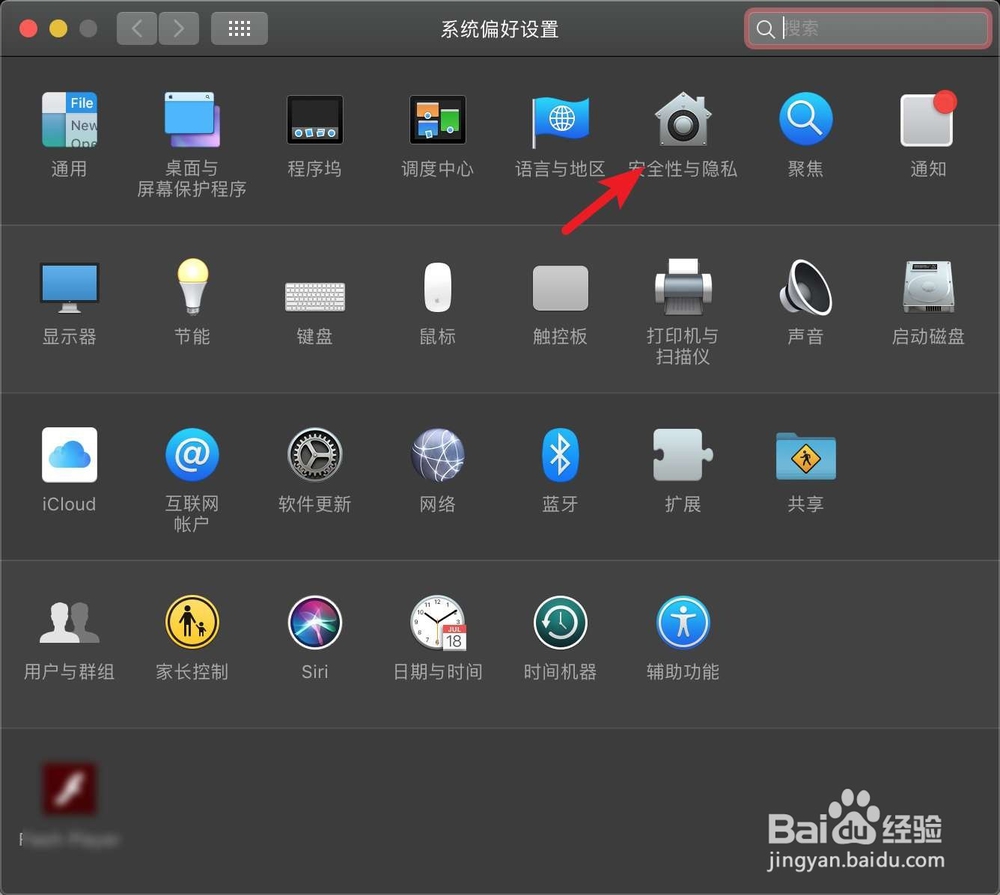Mac系统下提示应用已损坏或来自不明的开发者?