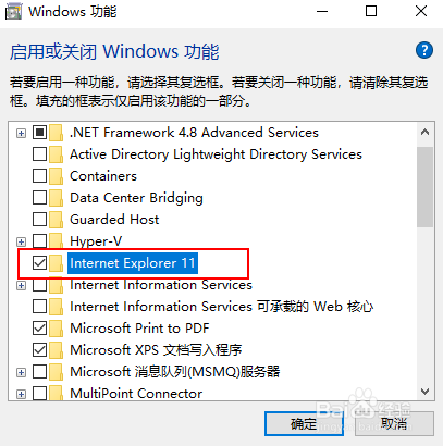 如何在Win 10中禁用Internet Explorer浏览器