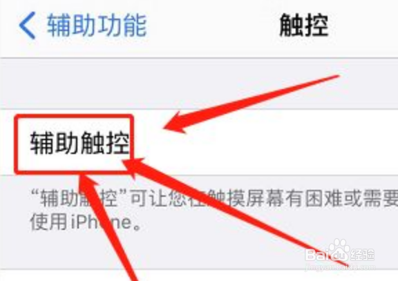 苹果手机屏幕不灵敏怎么办