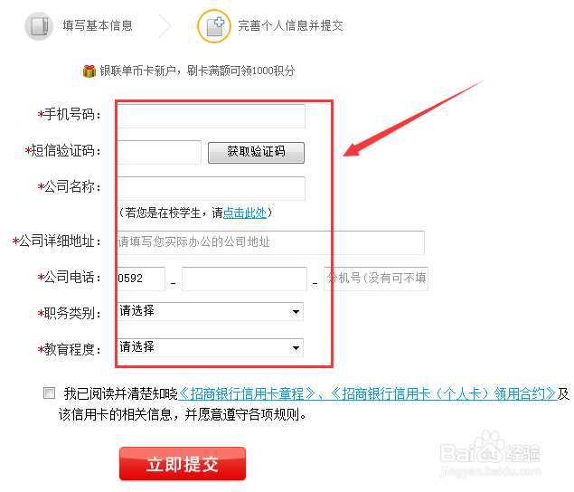 怎么办理招行信用卡
