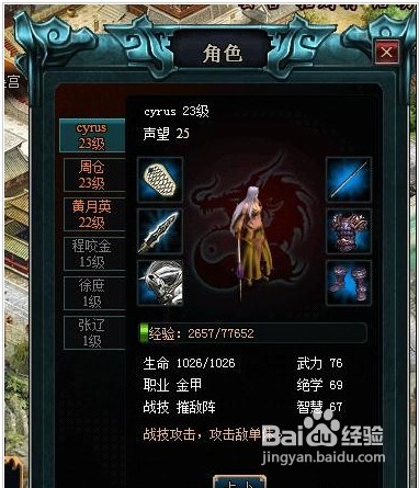 《名将传奇》的玩法