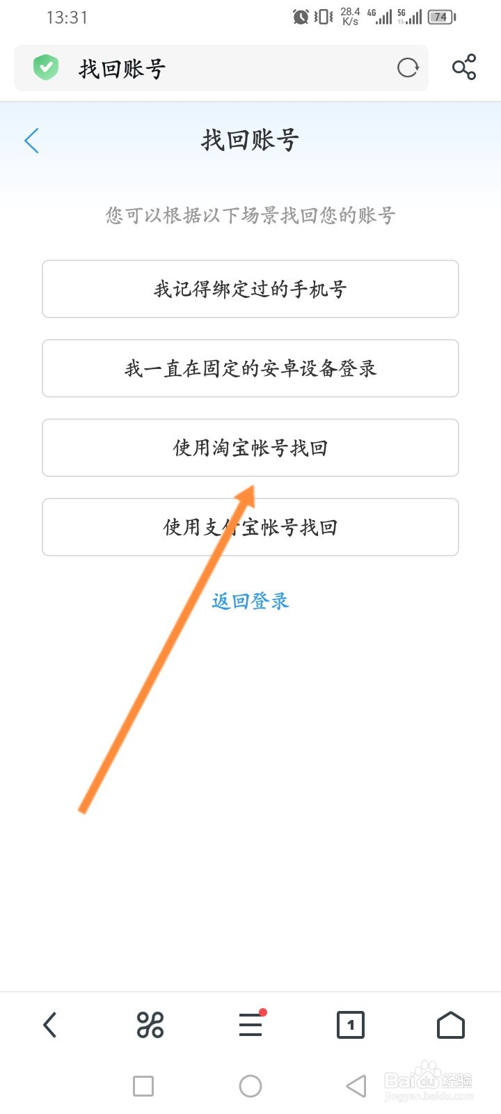 UC浏览器怎么找回会员账号
