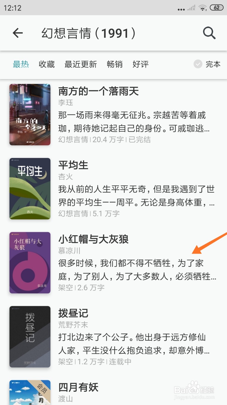 豆瓣阅读中怎么查看为了家庭