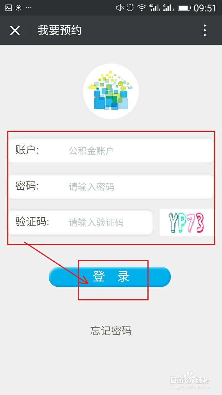 住房公积金提取：微信自助提取