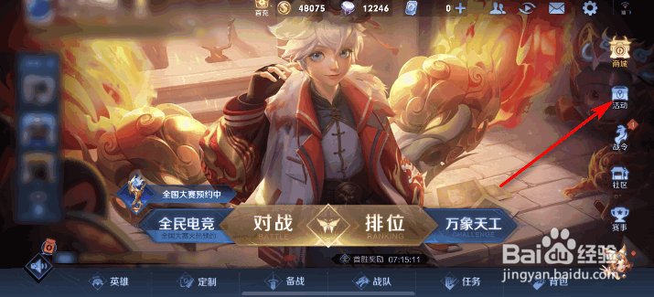 王者荣耀一生所爱限时返场活动攻略