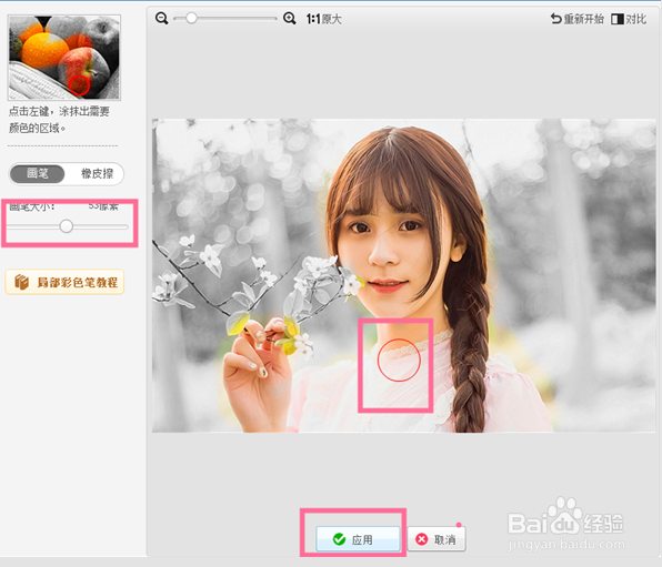 如何把彩色照片变成复古的黑白照