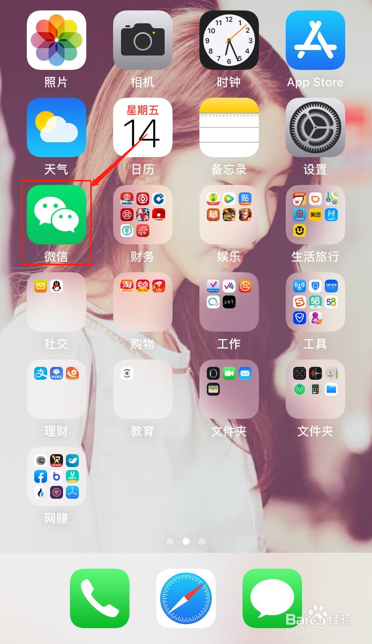 身份证解除绑定公众号教程