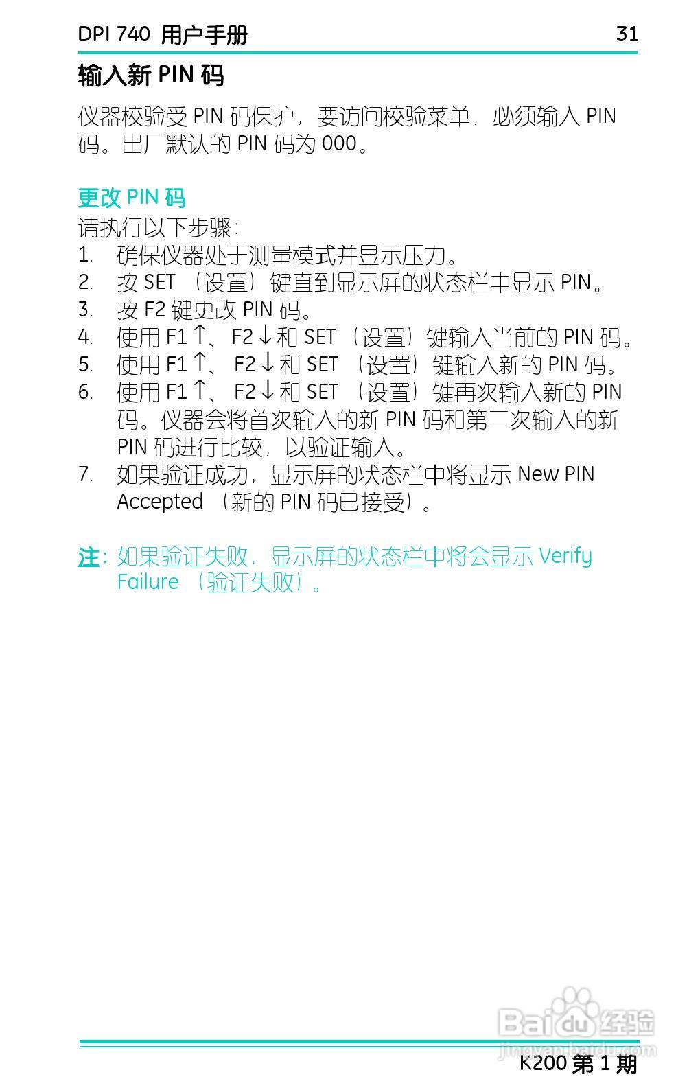 GE Druck DPI 740精密压力指示仪用户手册:[5]