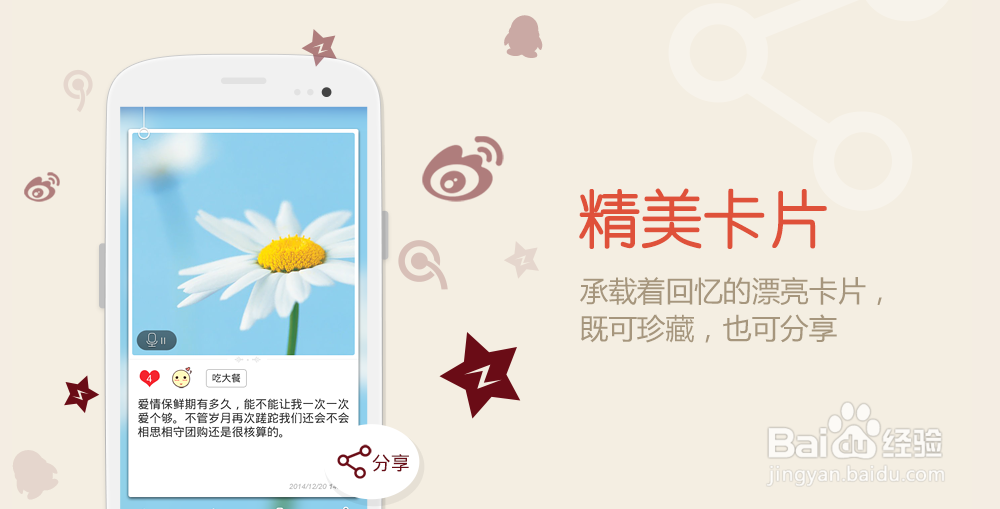怎么使用百度生活手记