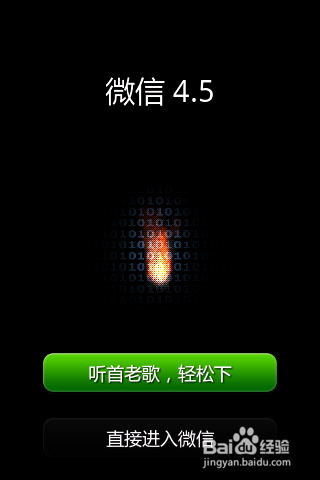 微信网页版怎么登陆