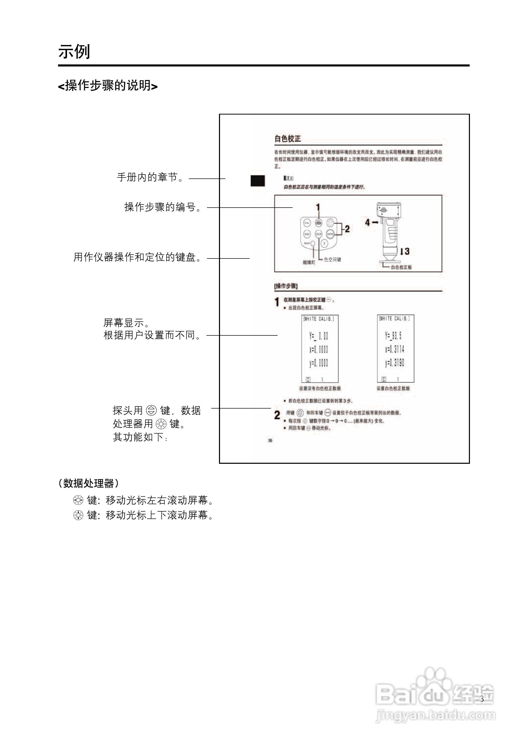 恒港色彩色差计CR-400/410使用说明书:[1]