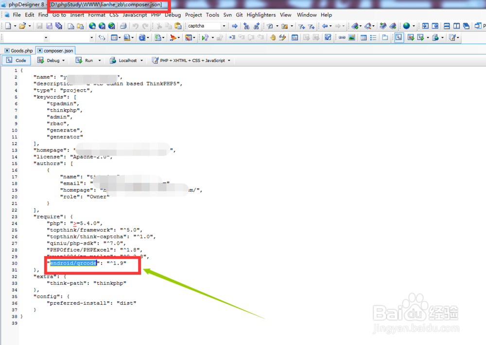 关于composer安装第三方插件