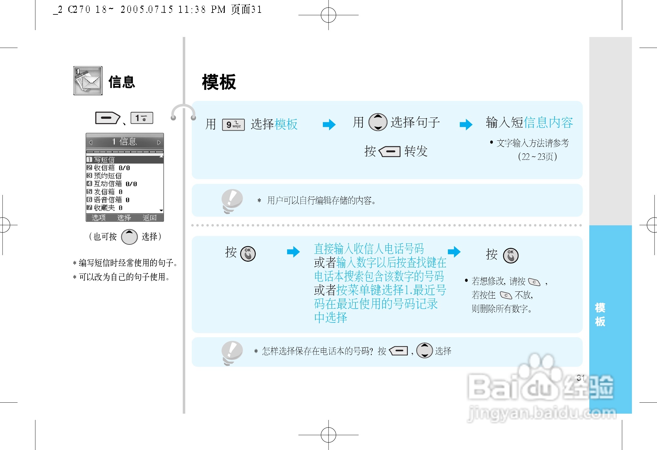 乐金手机LGC270型使用说明书:[4]