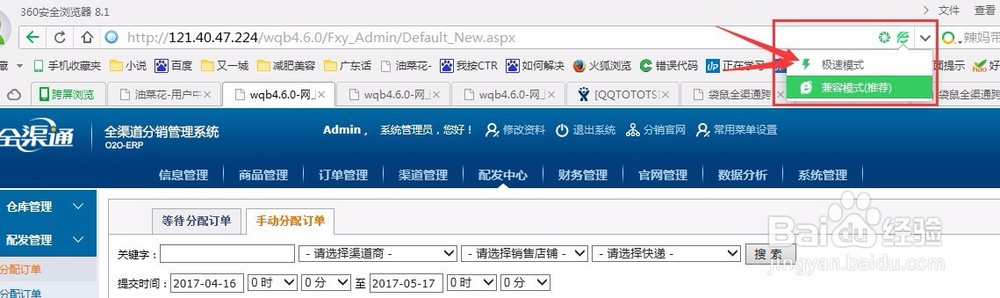又一城菜鸟电子面单操作说明