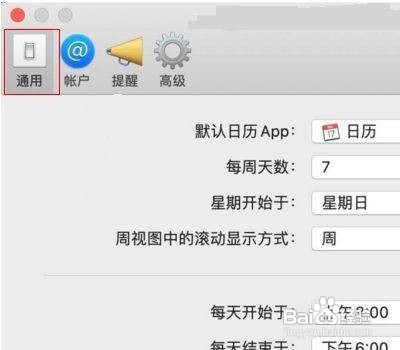 Mac日历怎么设置显示生日
