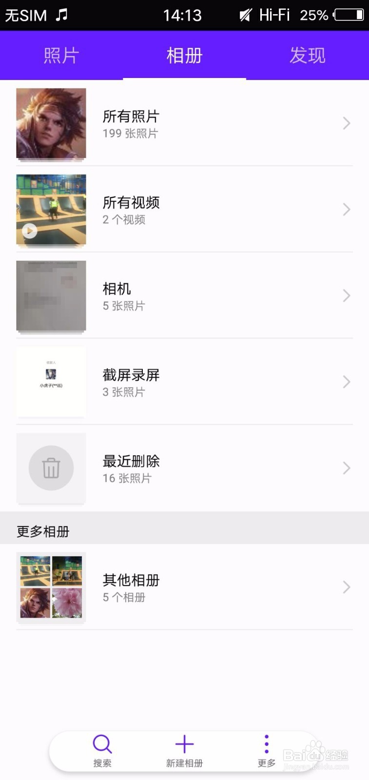 安卓手机删除的视频怎么恢复