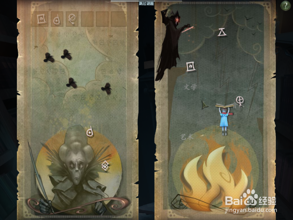 迷画之塔2 第十一关 攻略