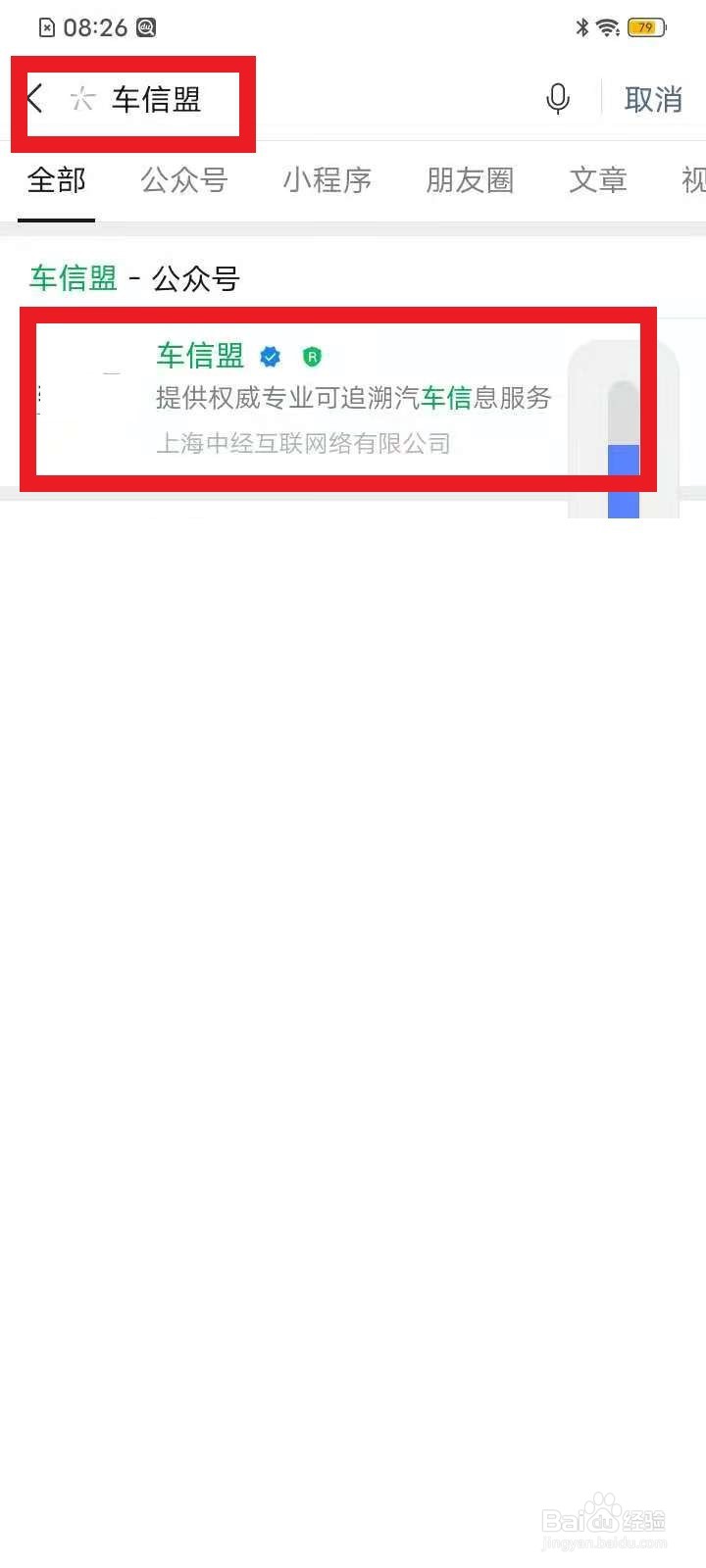 上海购车补贴4000元如何申请