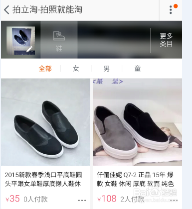 如何/怎么用图片搜索
