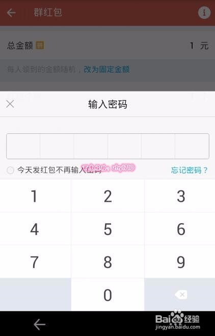 支付宝美女帅哥专享红包怎么发