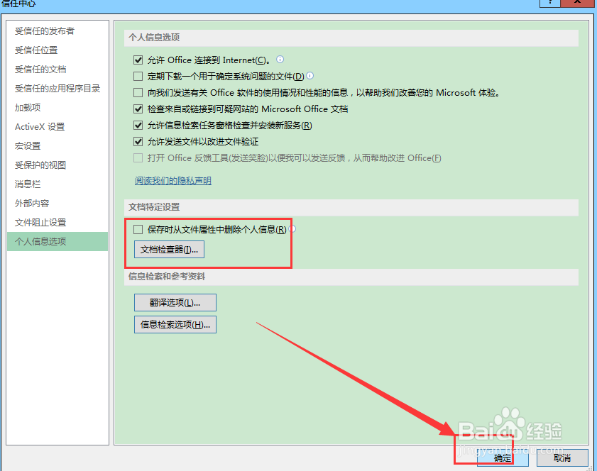 excel中如何共享工作簿