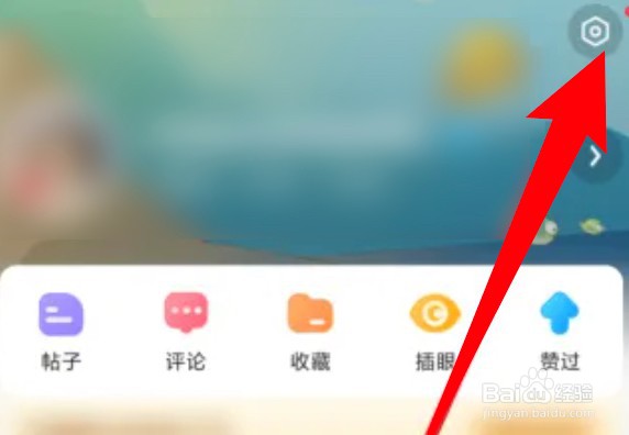 怎么设置最右app开启树洞不接受私信的功能