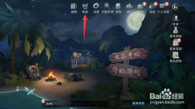 风暴岛怎么夺宝