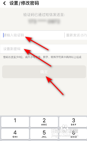 探探APP修改密码怎样操作？