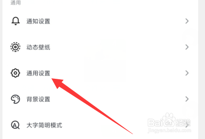 抖音APP如何开启动态封面