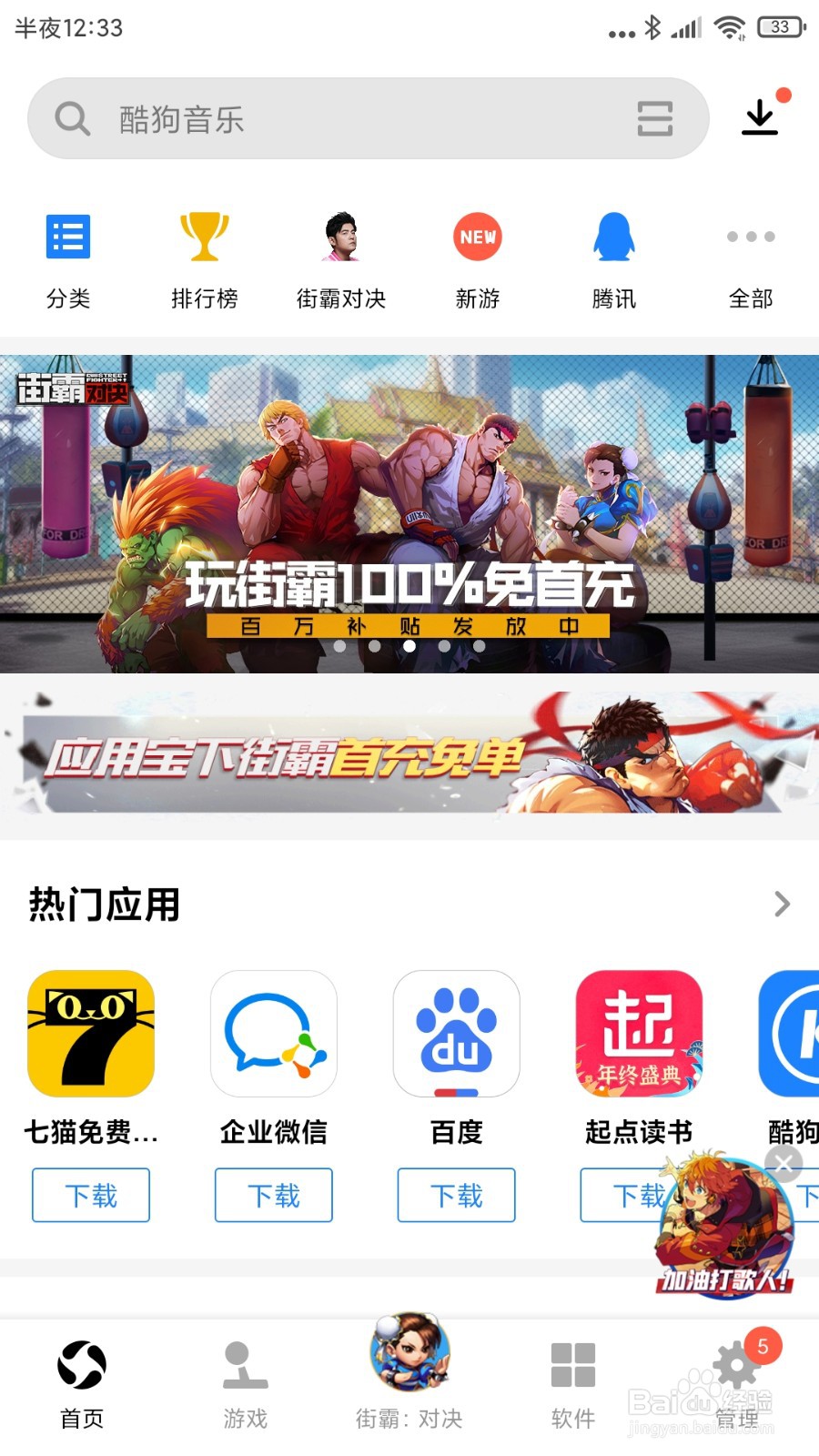 怎么去下载安装半月谈APP应用呢