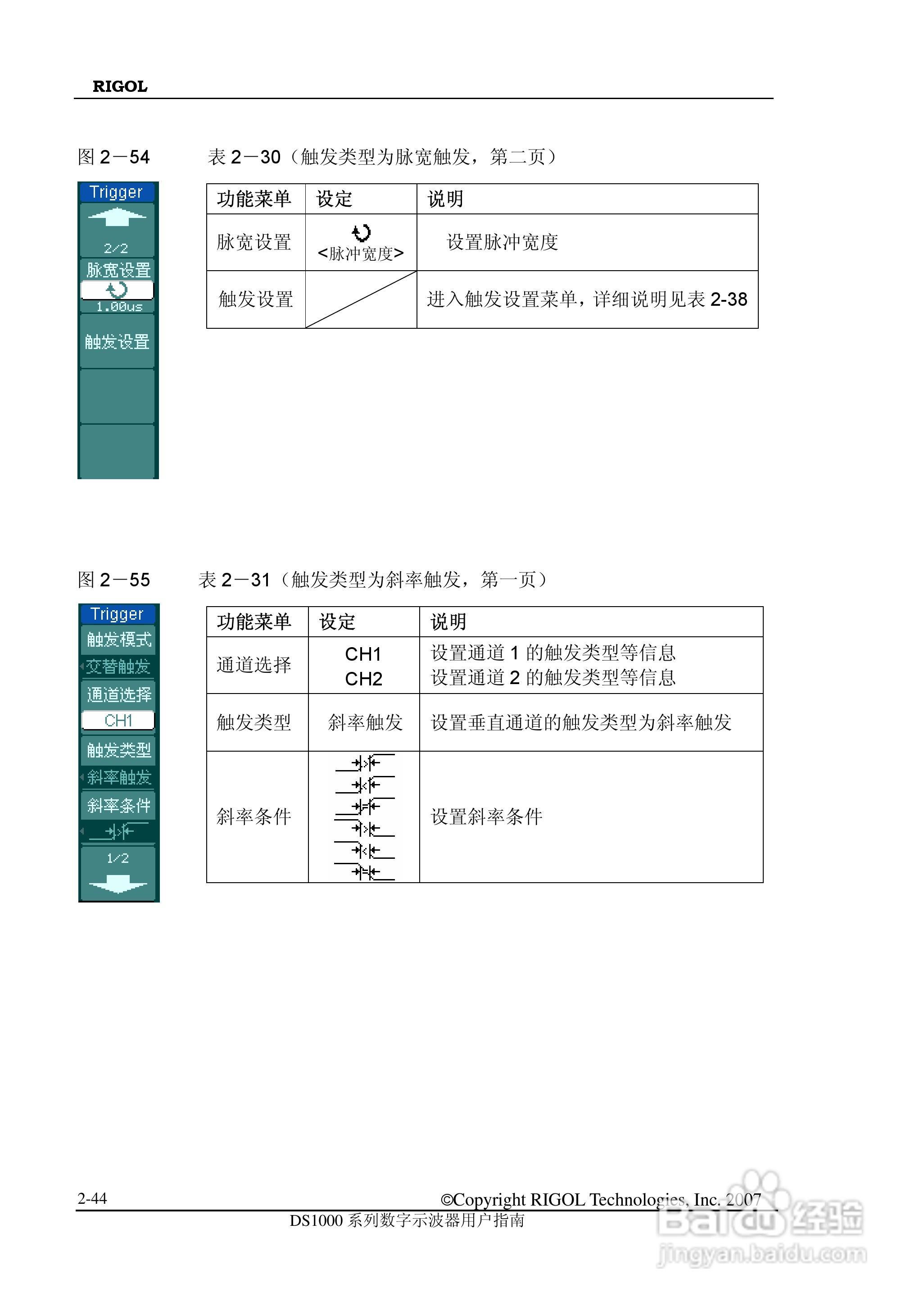 RIGOL数字示波器 DS1000 用户手册:[8]