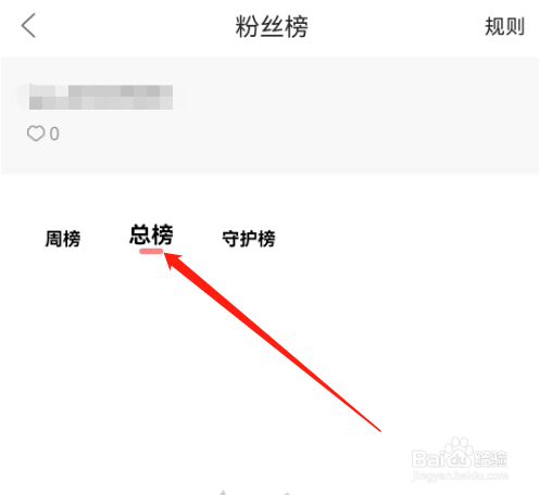 安卓版漫播如何查看总榜