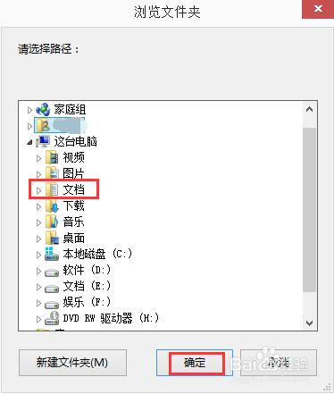 2345安全卫士如何更改补丁文件存放路径