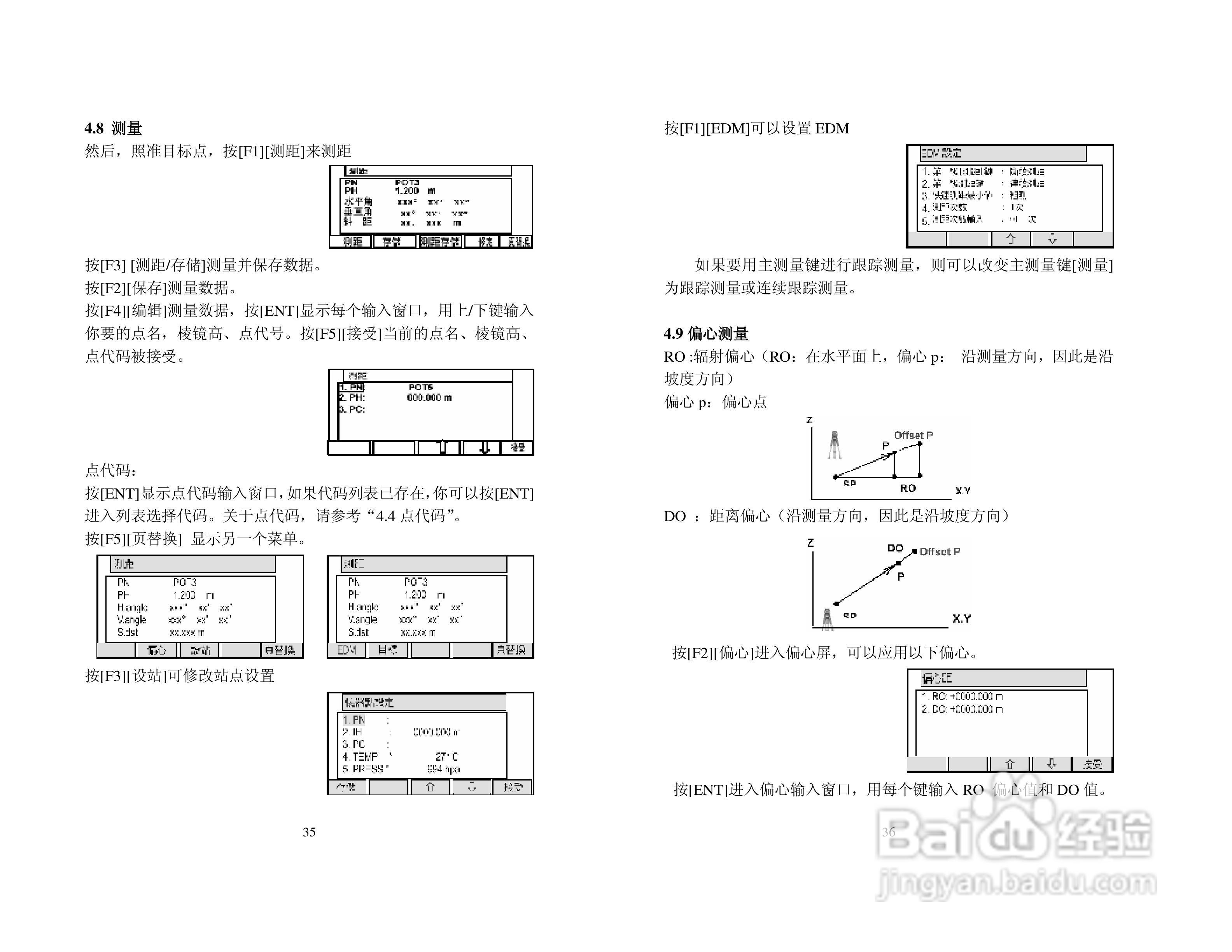 宾得R-322型电子全站仪使用说明书:[2]