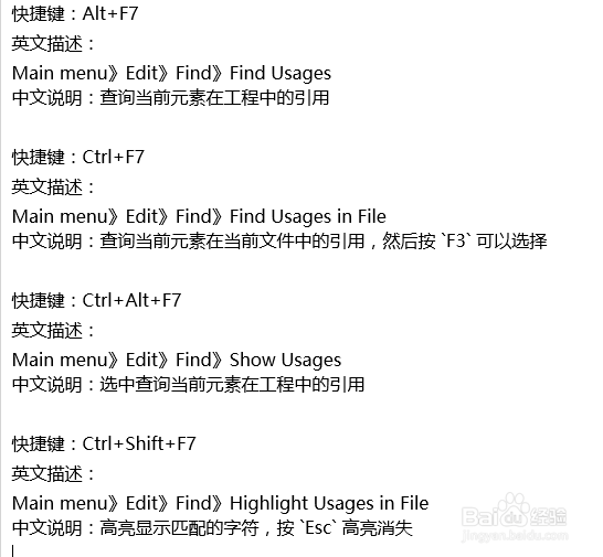 【Android】android studio快捷键设置解说