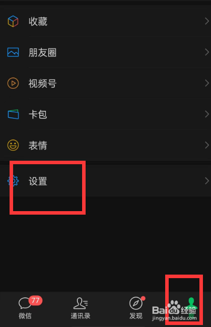 如何查看手机微信上设置的来电铃声的历史记录