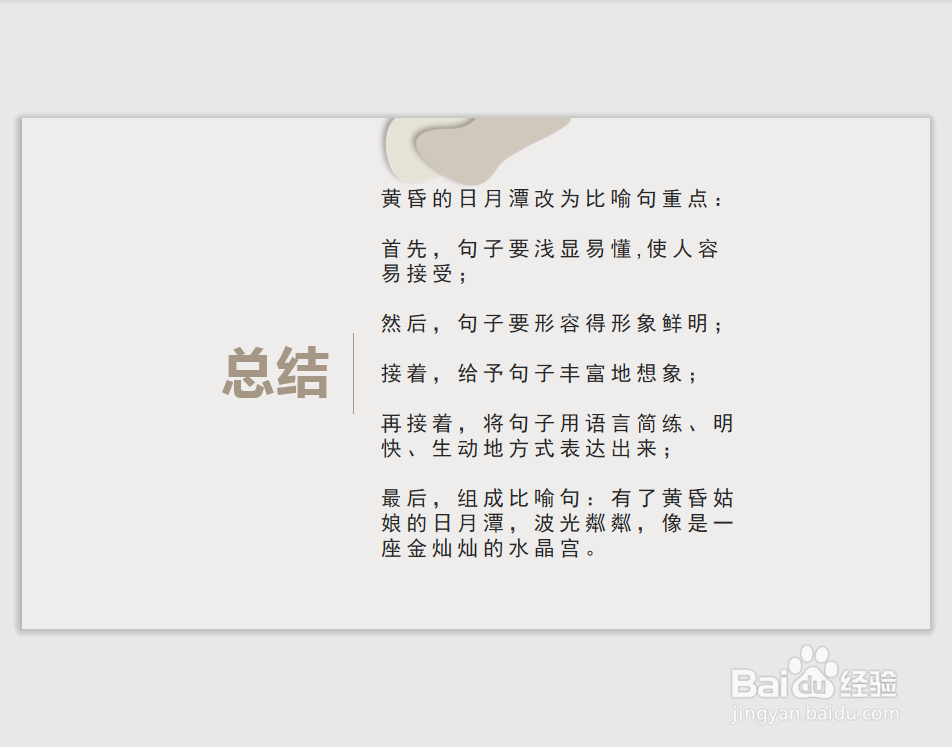 怎么比喻黄昏的日月潭