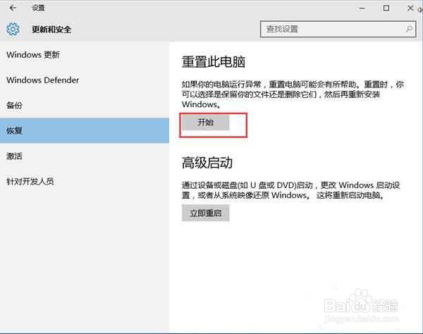 win10系统文件受损怎么办