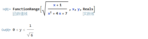含根式函数最值的求解方法2