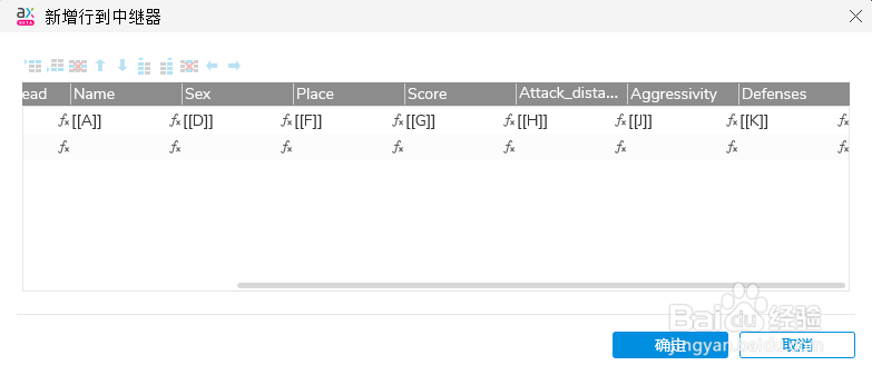 Axure RP 9 教程—中继器实现筛选和新增
