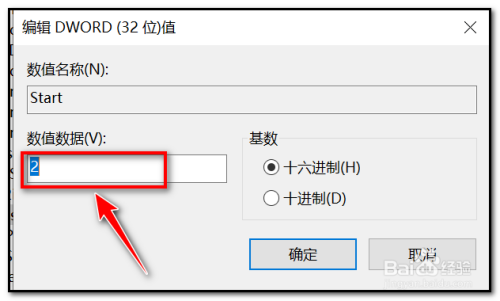 securitycenter无法禁用怎么办