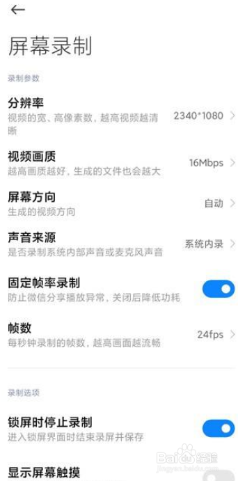 红米note9手机怎么录屏