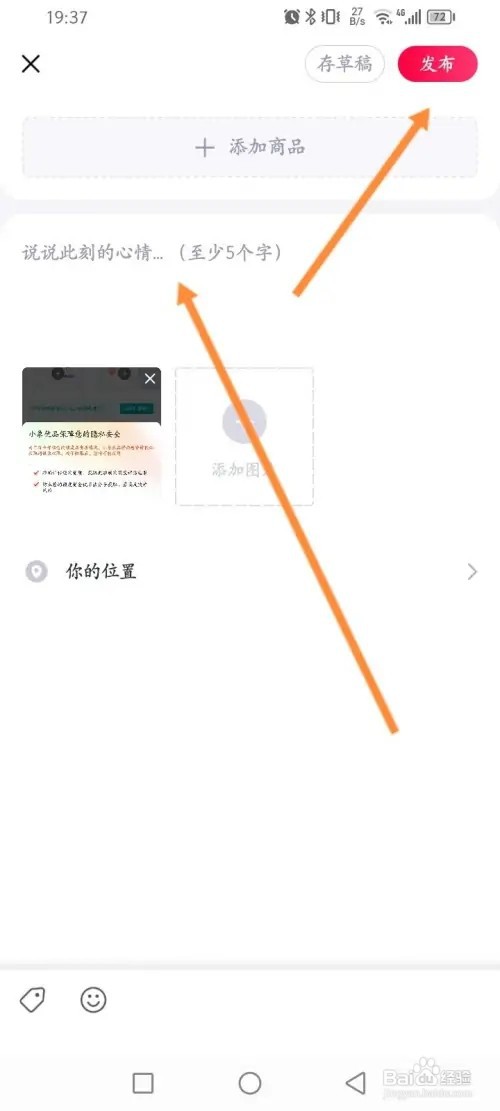 小象优品APP在哪里晒单