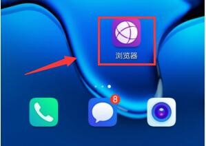 华为手机如何设置浏览器跟随系统旋转屏幕