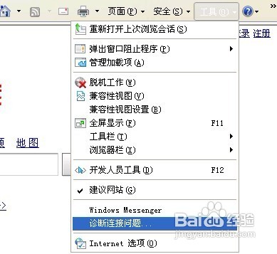 Windows XP怎样诊断连接问题