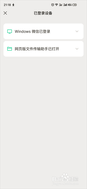 如何退出电脑的微信或者锁定微信